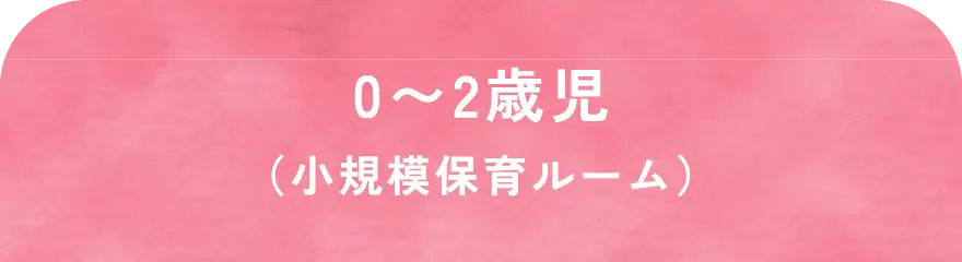 こども園について