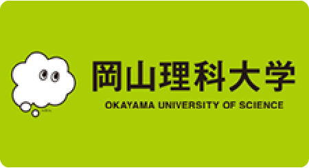 岡山理科大学