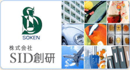 SID総研